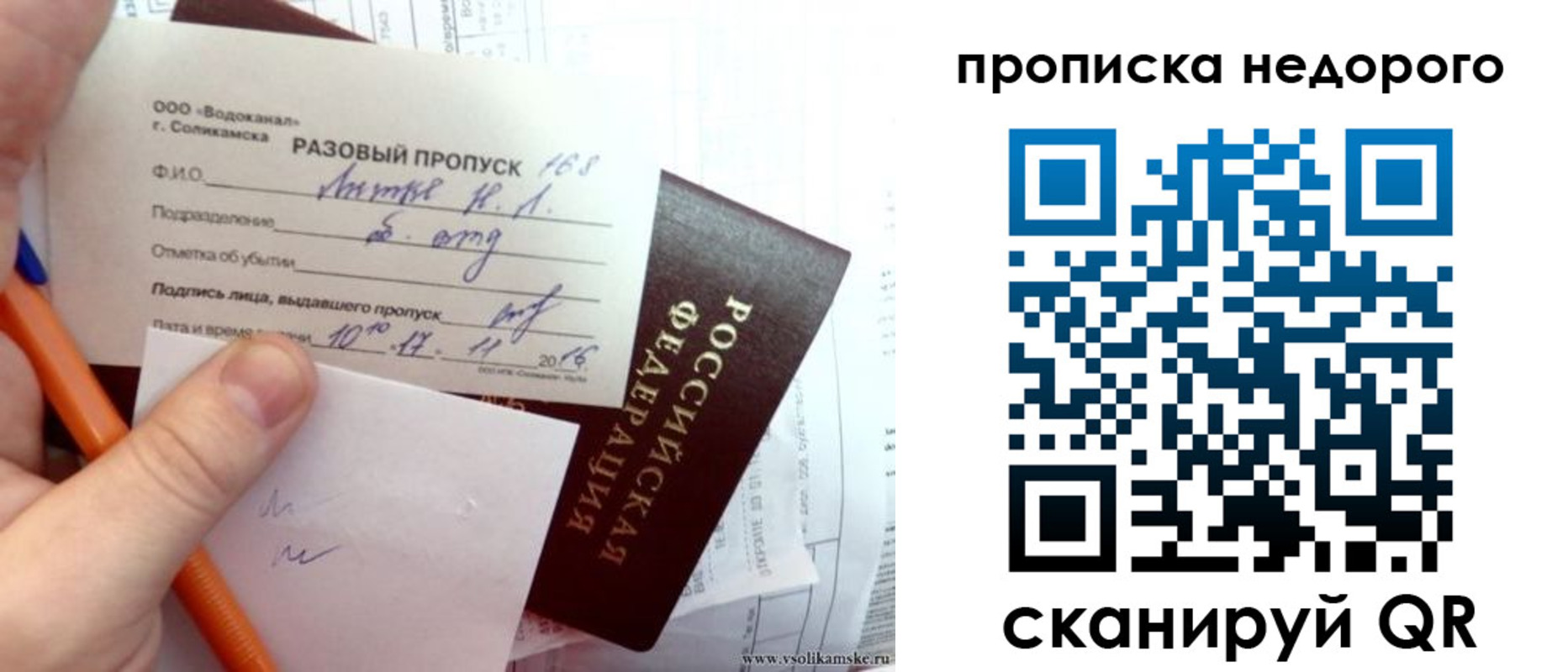регистрация в Соль-Илецке