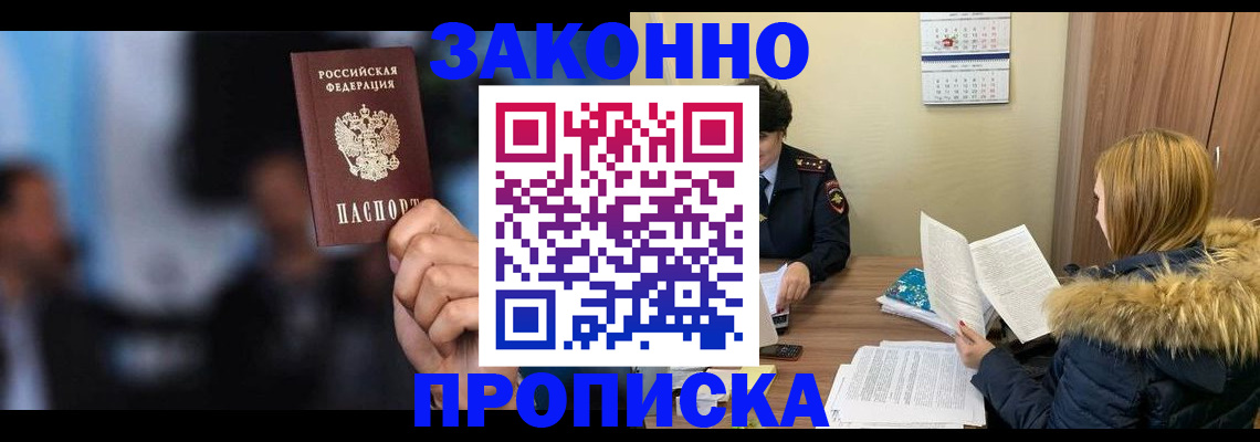 временная регистрация гарантия в Соль-Илецке